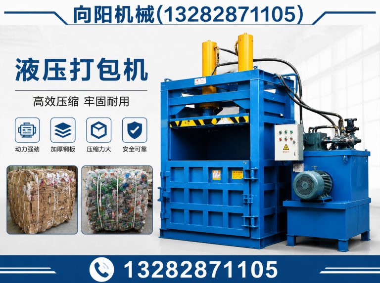 嘉兴向阳机械展示图